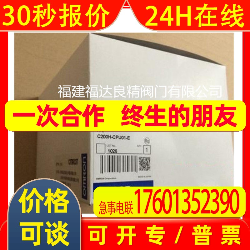 CPU模块C200HS-CPU31-E