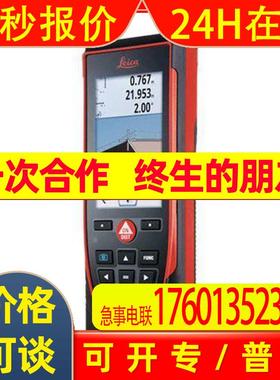 瑞士Leica徕卡S910激光测距仪 量程300米***户外长度面积测量