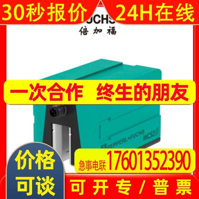 倍加福读头WCS3B-LS246位置编码系统WCS(199290-0017)其他编码器
