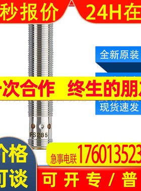 IFS285易福门ifm传感器电感式接近开关全新原装现货询价质保