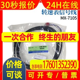 日本小野测器5M信号连接线MX 7105