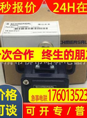 哈林行程开关限位器TR 441-11Y-RMS TR 442-01Y-T MR 441-11YT