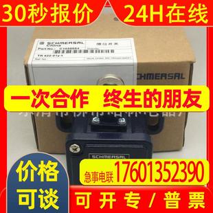 RMS 441 11YT 11Y 01Y 哈林行程开关限位器TR 442