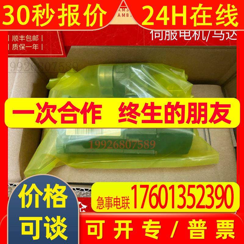 倍福电机AM3053-1G10-0000 AM3053-1G11-0000 AM3053-1G20-0000