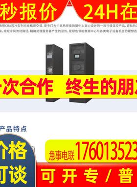 海悟 HAIWU CRA列间级风冷精密空调 全EC变容量CRA3012/3025/3040