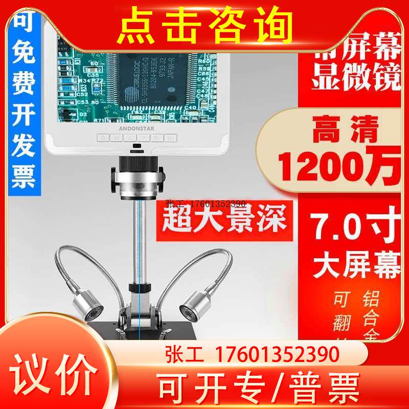 高清带屏数码电子显微镜手机电路板焊接放大镜昆虫检测观察使用感如何?