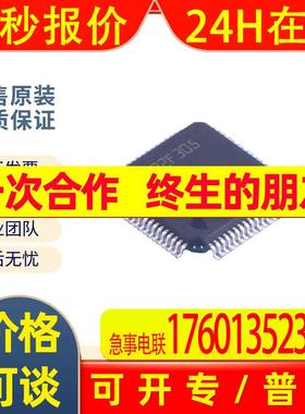 原装IC32位微控制器GD32F305RGT6 封装LQFP64存储器芯片 配单