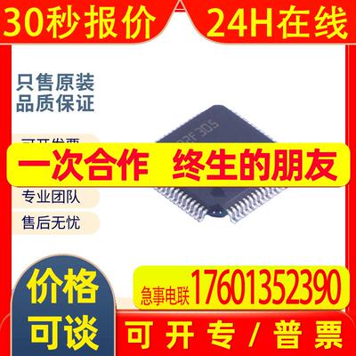 原装IC32位微控制器GD32F305RGT6 封装LQFP64存储器芯片 配单