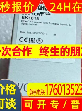 BECKHOFF/倍福 EK1818 EK1828 控制器 全新原装 现拍 议价