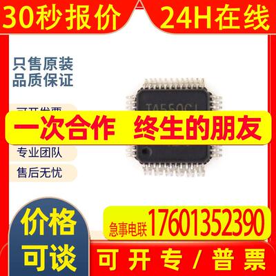 原装 贴片 TL16C550CIPT 丝印TA550CI LQFP-48 接口集成芯片