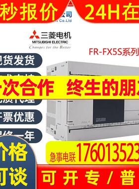 PLCFX5S系列FX5S-30MR/ES内置16入/14出可控4轴继电器现