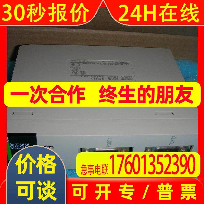 春田谷  PLC CS1W-SCU21 议价出售,五金/工具,电子焊接工具配件,淘宝优惠券,粉丝福利购,淘宝优惠卷