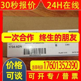 1734 Bradley全新1734ADNX电柜工业控制 ADNX适配器罗克韦尔Allen