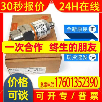 PA3020 PA3022 PA3028 PA3029易福门ifm压力变送器全新原装询价