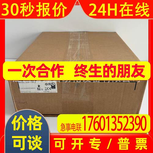 DOP-110CG 台达 触摸屏全新  议价供应实拍