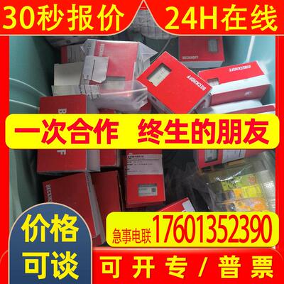 倍福模块el6631全新plc原装BECKHOFFEL6631-0000 EtherCAT议