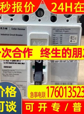 全新现货议价Eaton伊顿 断路器 HFD3080L 出售进口原装原箱包邮出