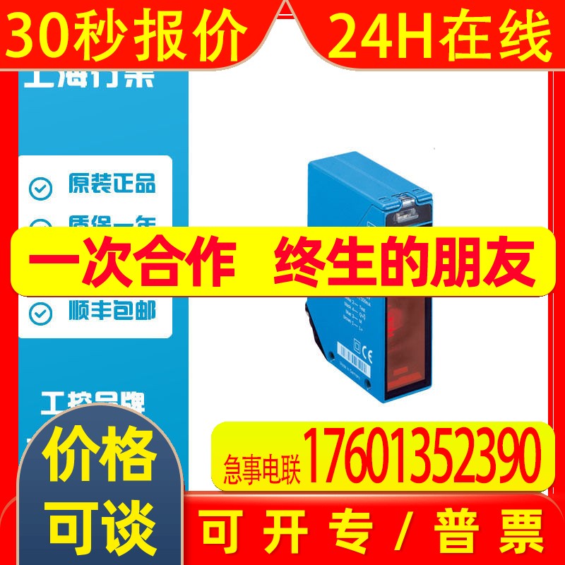 SIKE西克紧凑型光电传感器WT24-2B210 1016931