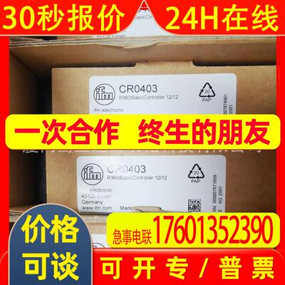 IFM易福门传感器CR0403