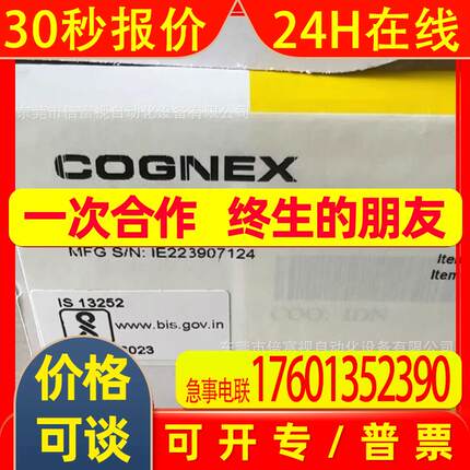 DMR-375Q-0000 COGNEX/康耐视 读码器 全新 议价