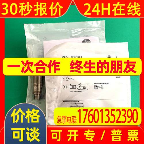 IFM易福门全新镜面放射光电传感器OGP200  OGP201 OGP300 OGP301