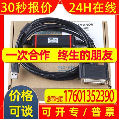 适用IAI 驱动器编程电缆SEL/DS/SA/XSEL 调试线USB口 IA-101-X-MW