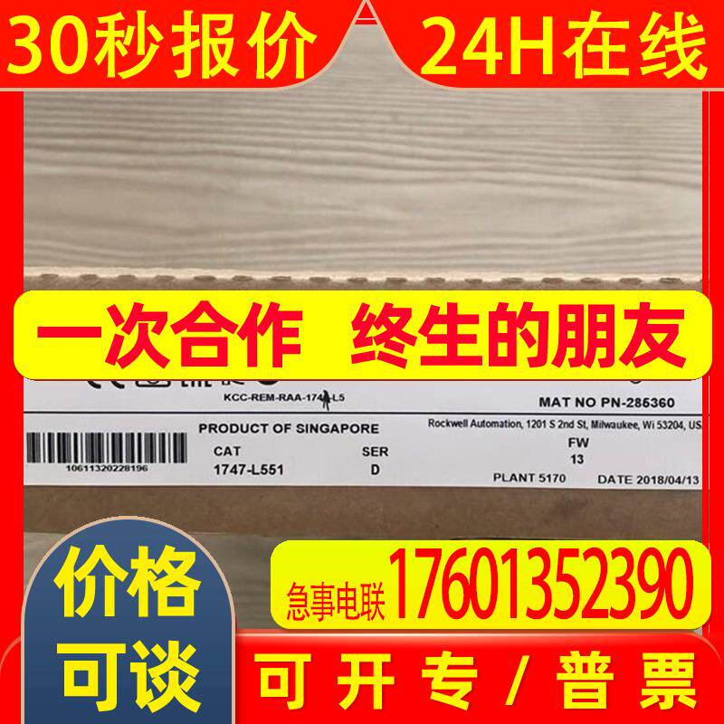 1747-L543 1747-L551 1747-L552 1747-L553罗克韦尔 AB 控制模块
