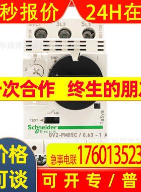 GV2PM05C断路器GV2电动机保护断路0.63-1A旋钮控制马达保护断路器