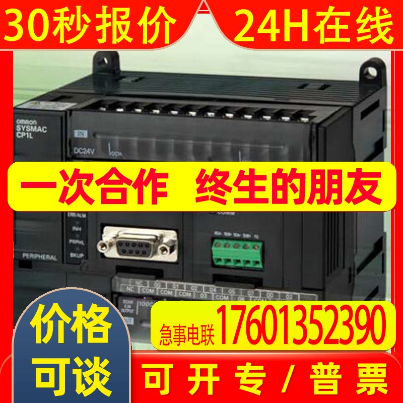 CP1L-EL20DR-D cv500价格