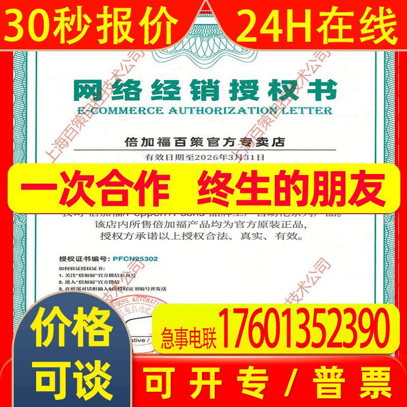 倍加福-ENI90PL-H30JA5-2048UD1-RC1-70110982-100089-现货