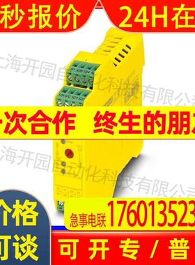 PSR-PC32-2NO-1NC-24-230UC-SC - 耦合继电器 2700581 菲尼克斯