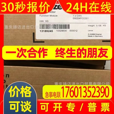 Lenze伦茨E84AVHCE2224VX0-E84AVTCE4024VB0-E84AVTCE5524SB0包邮