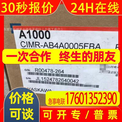 CIMR-AB4A0005FBA 安川 变频器  全新包装 议价