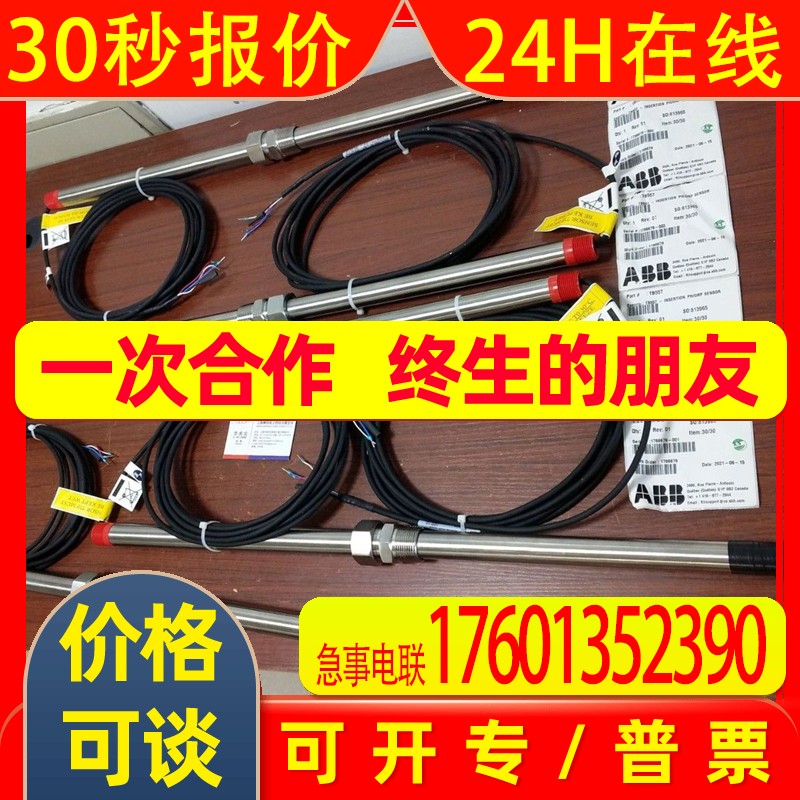 ABB品牌PH计复合电极AP30.3./2.1.0.2