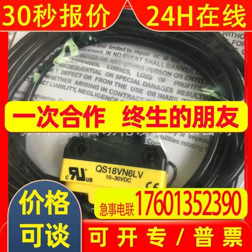 BANNER邦纳现货 QS18VN6LV 光电传感器 全新原装特价议询