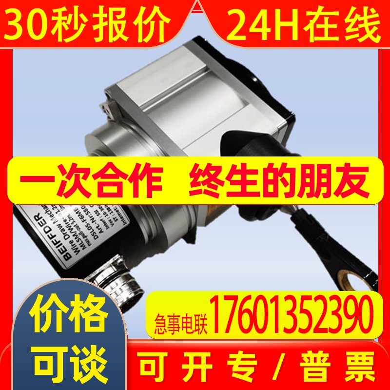 BEIFFDER拉线实心轴编码器P+F拉绳传感器RVI50N-09BALA3TN-00720