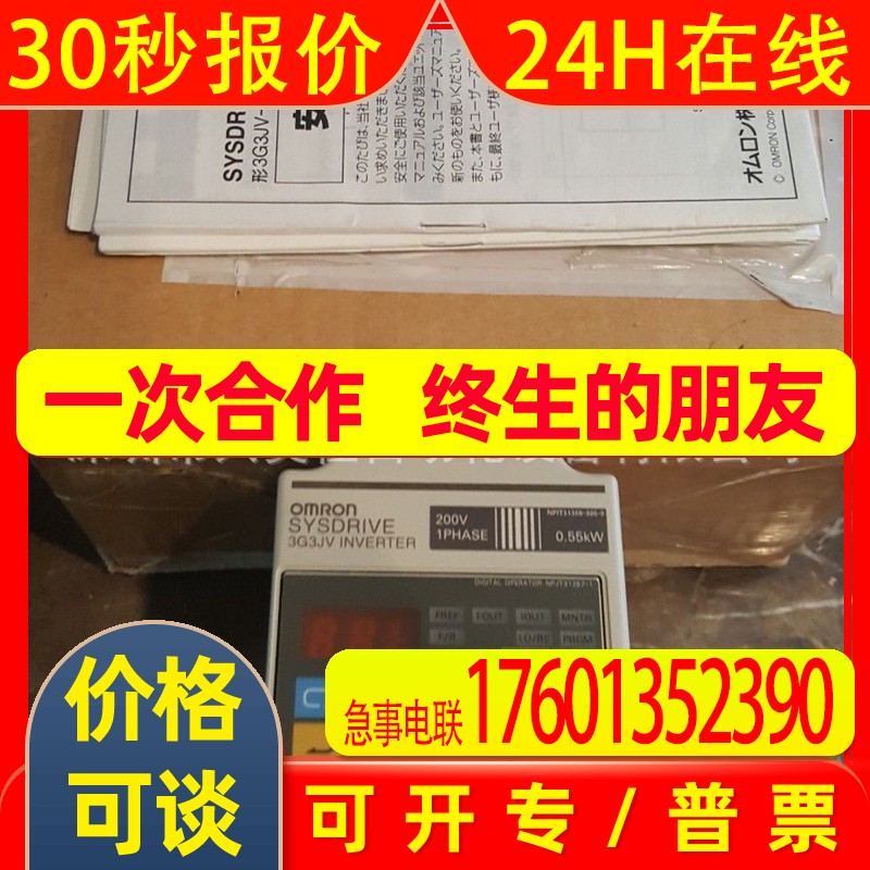 日本OMRON变频器3G3JV-AB002全新原装