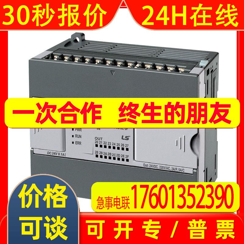 全新原装XBC-DR32H韩国LS产电PLC主单元 32点CPU 高端型 现货供应