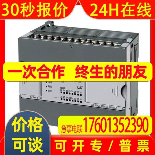 全新原装XBC-DR32H韩国LS产电PLC主单元 32点CPU 高端型 现货供应