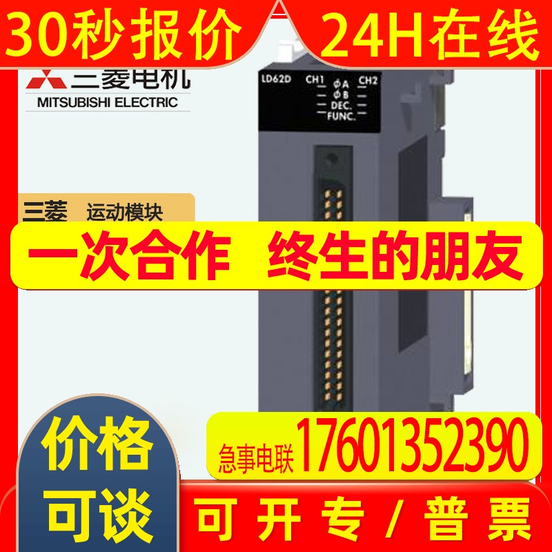 全新Mitsubishi/三菱CPU模块LD62D  R系列可编程PLC控制器