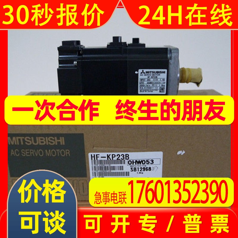 HF-KP23B伺服电机抖动