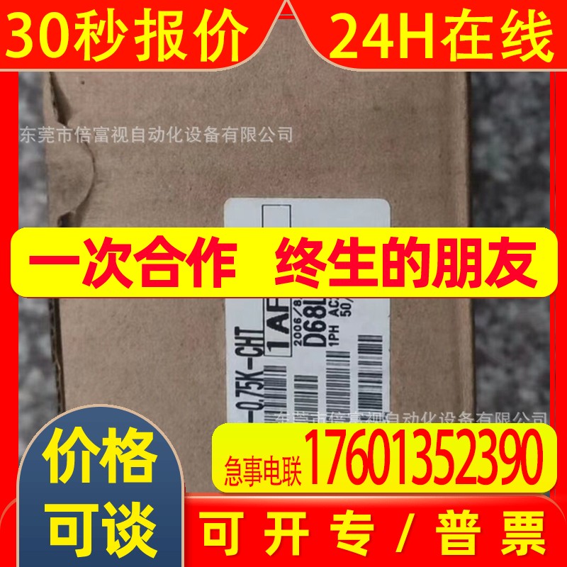 全新 变频器 FR-S520SE-0.75K-EC 库存现货 优惠议价