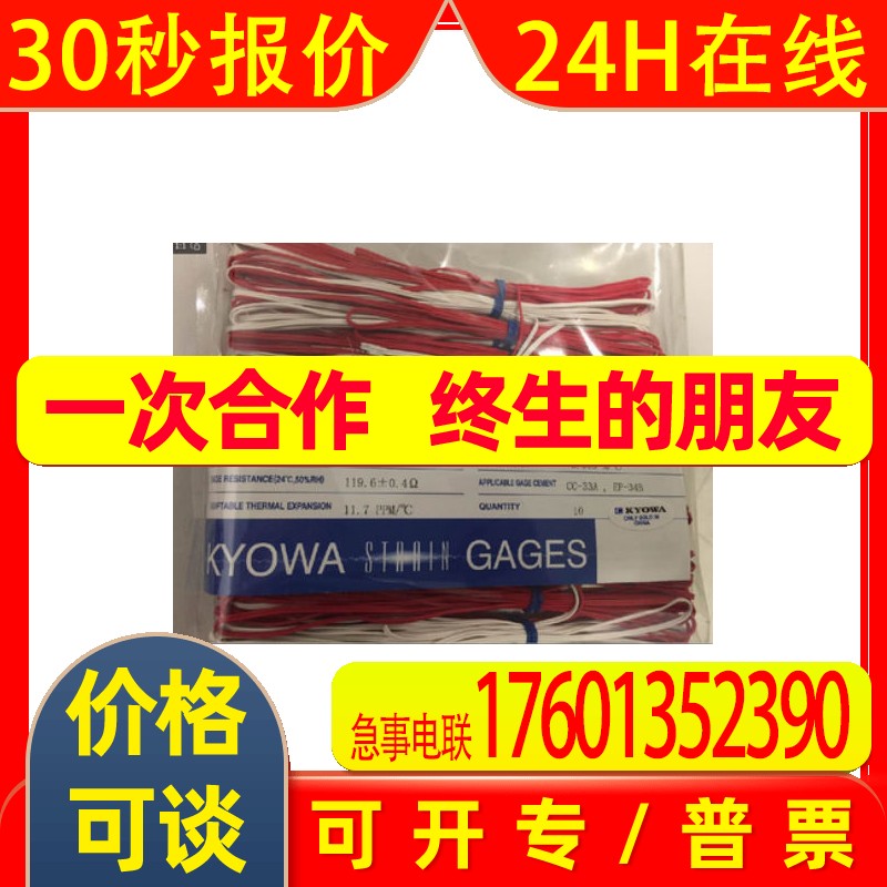 日本KYOWA共和应变片KFGS-1-120-D17-27L1M3S议价