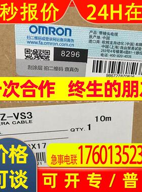 原装全新OMRONFZ-VS3 10M