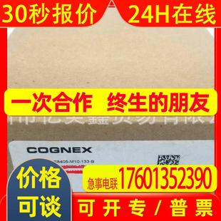 133 全新原装 M10 工业相机IS8405 B议价 康耐视COGNEX