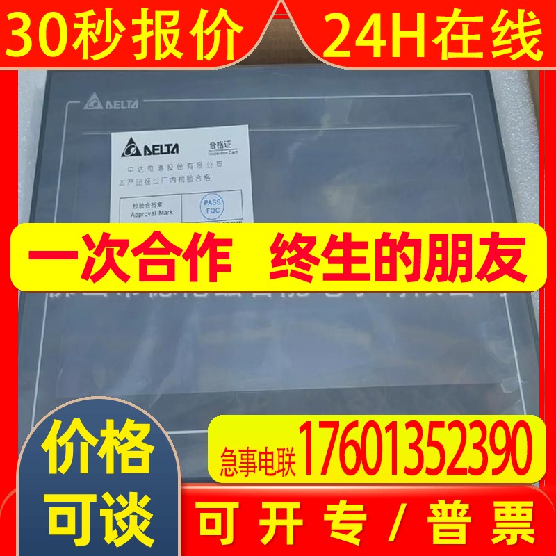 DOP-110CS  Delta/台达变频器全新原装现货包邮 议价