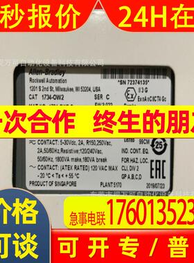 销售 1734-OW2 原装AB PLC罗克韦尔控制器   库存现货优惠议价