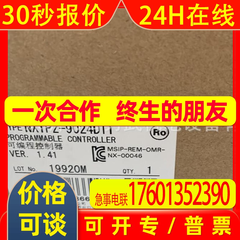 假一赔十NX1P2-9024DT1原装全新Omron/