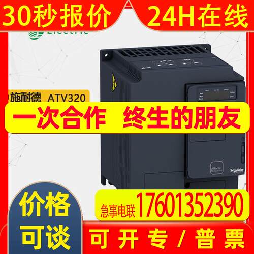 全新原装ATV320系列通用变频器ATV320U07M2C紧凑型控制模块0.75K