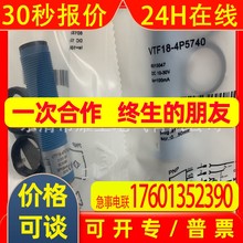 现货全新接近开关 VTF18-4P5740  VTF18-4N5740 质保一年